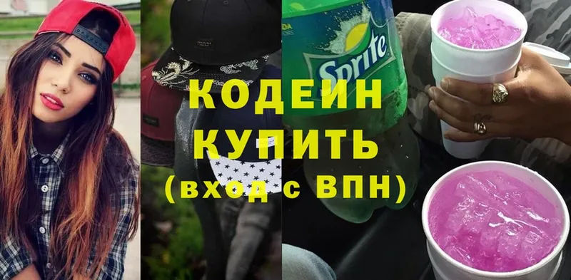 Кодеиновый сироп Lean Purple Drank Тюкалинск