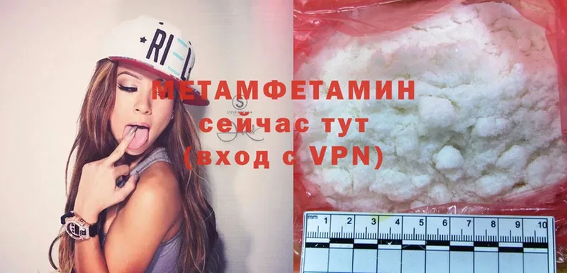 Метамфетамин Methamphetamine  Тюкалинск 